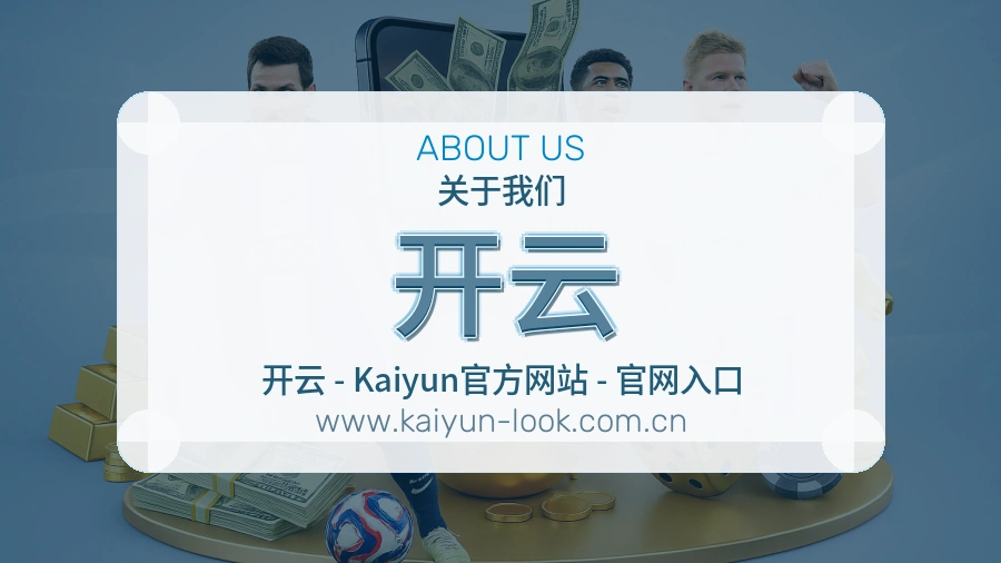 开云